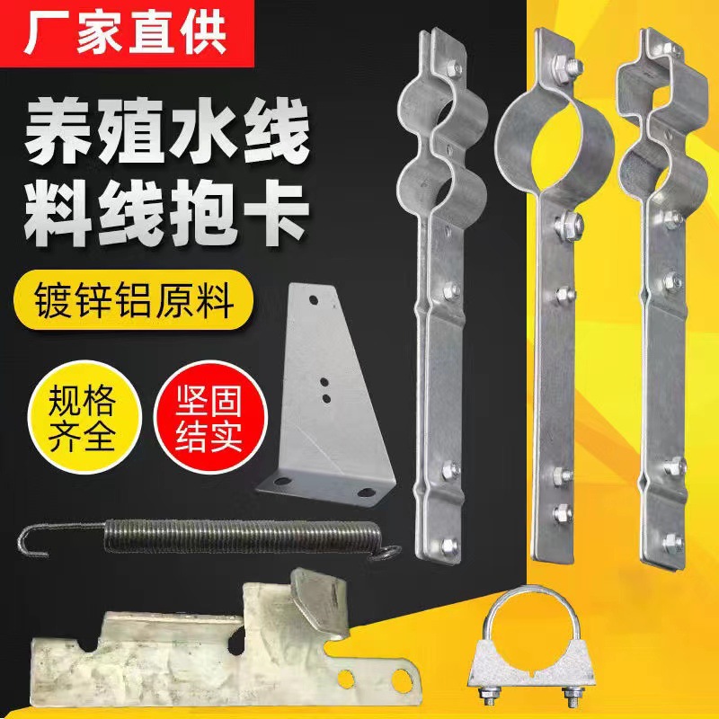 鸡舍水线铁抱卡防栖线拉簧弹簧鸡鸭鹅金属固定夹吊卡水线料线配件