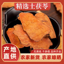 广西红土茯苓精选土茯苓中药材深山赤士伏苓干新鲜干货片粉泡水茶