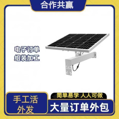 大量电子产品组装外发加工配件货源稳定加工外包在家做简单操作
