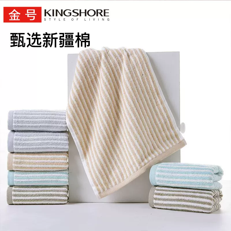 金号毛巾纯棉素色提缎条纹百搭小毛巾/中巾柔软劳保GA1047A