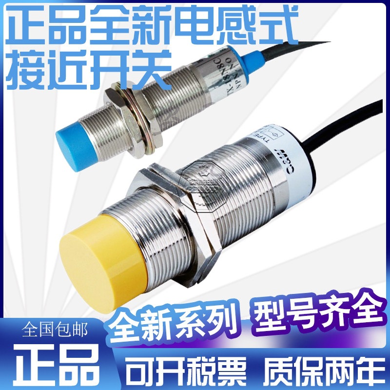 全新青岛梳棉机 H2KD-020N2-2 H2KD-020N2-8 光电开关可询价