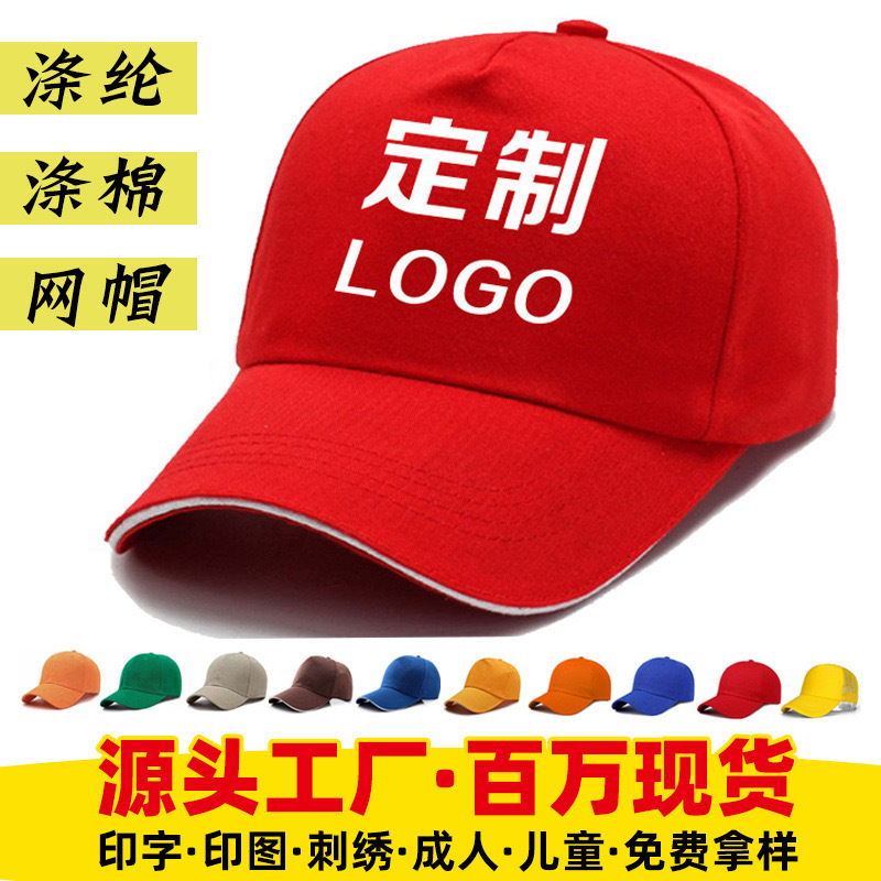工場直接卸売ポリエステル帽子広告帽子卸売カスタマイズされたロゴ印刷ボランティアひさし帽子太陽の帽子|undefined