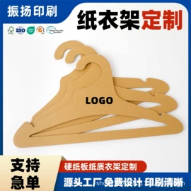 展示衣架;纸盒;衣架