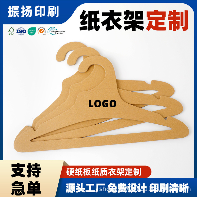 Children's Pet Dog Paper Hangers Custom Clothing Display Hangers for Selling Clothes Paperboard Hangers Children's Clothing Pants Clips