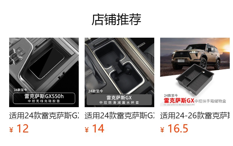Suitable for 24-26 Models of Lexus Gx550H Wireless Charging Silicone Anti-Slip Mat, Dedicated Modification for the Center Console Protection Mat