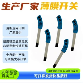 薄膜开关