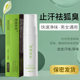 Deveve Body Odor Dew Body Dew Antiperspirant Dew Spray Deodorant Lasting Body Odor Spray Deodorant
