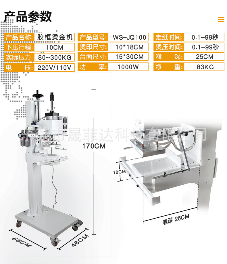 WS-JQ100详情页 3.jpg