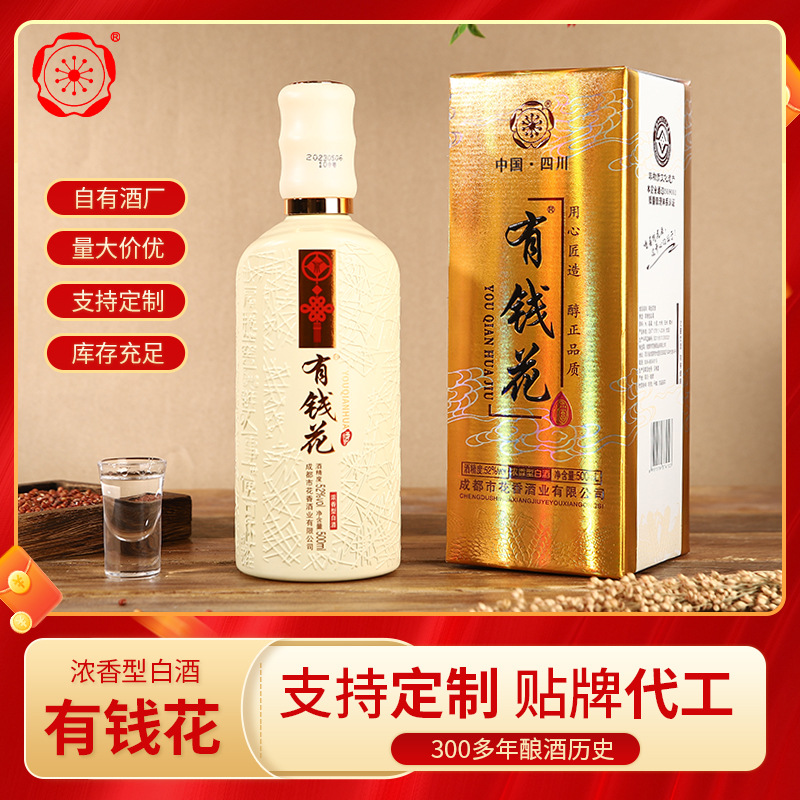 白酒工厂基酒工厂四川白酒浓香型白酒纯粮食酒有钱花白酒基酒厂家