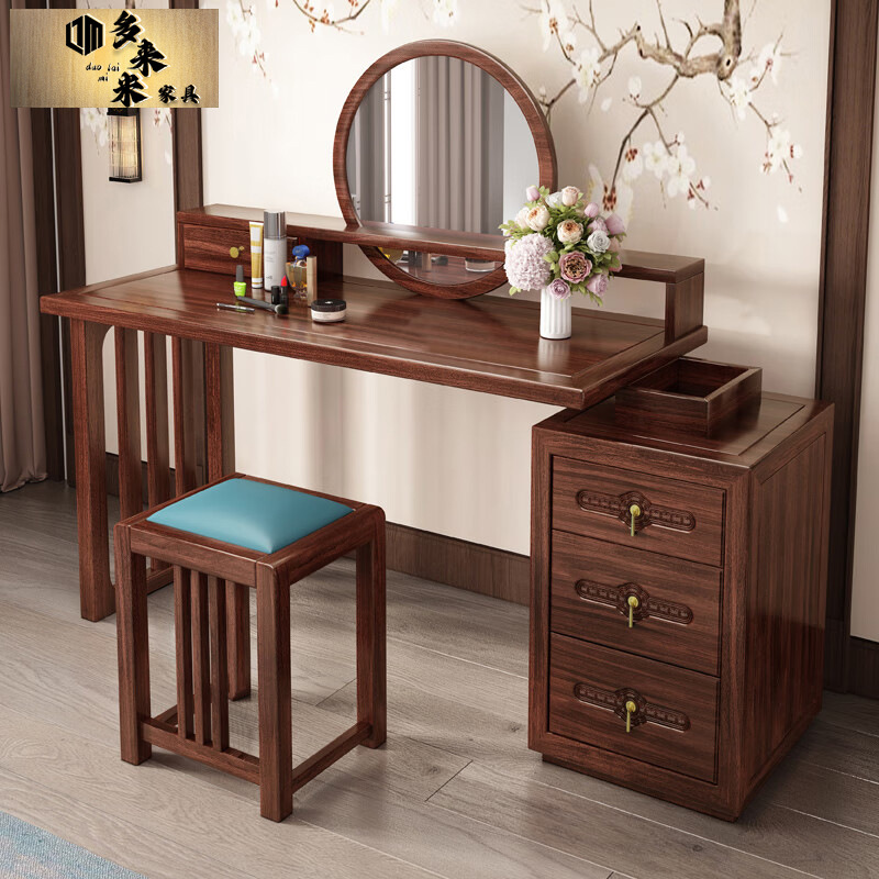 新中式实木梳妆台伸缩化妆桌现代中式轻奢卧室收纳储物化妆台妆凳