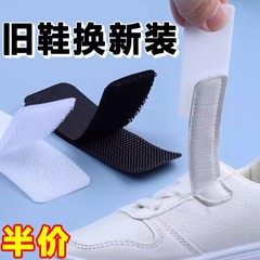 魔术贴鞋子更换强力粘贴条儿童宝宝鞋粘粘贴子母贴衣服毛刺粘扣带