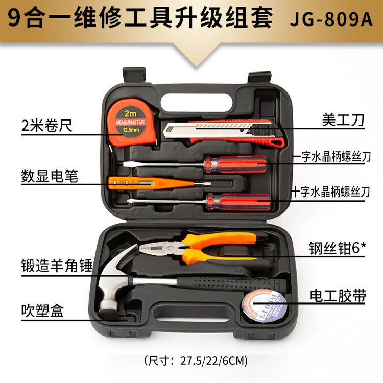 Прямые продажи W Factory Direct Sell Real Estate Insurance Points Exchange Gift Tools Set Home Hardware Tool Repair Group Set