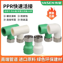 ����ppr���^�V��̫��ܟ�ˮ��4����ˮ�������ͨ���^���ٻ�ӏ��^