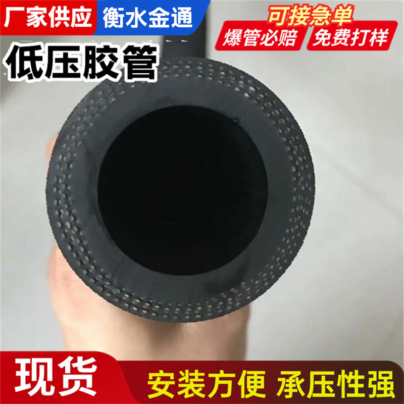 低压胶管夹布输油橡胶管工程机械液压橡胶软管夹布蒸汽橡胶管