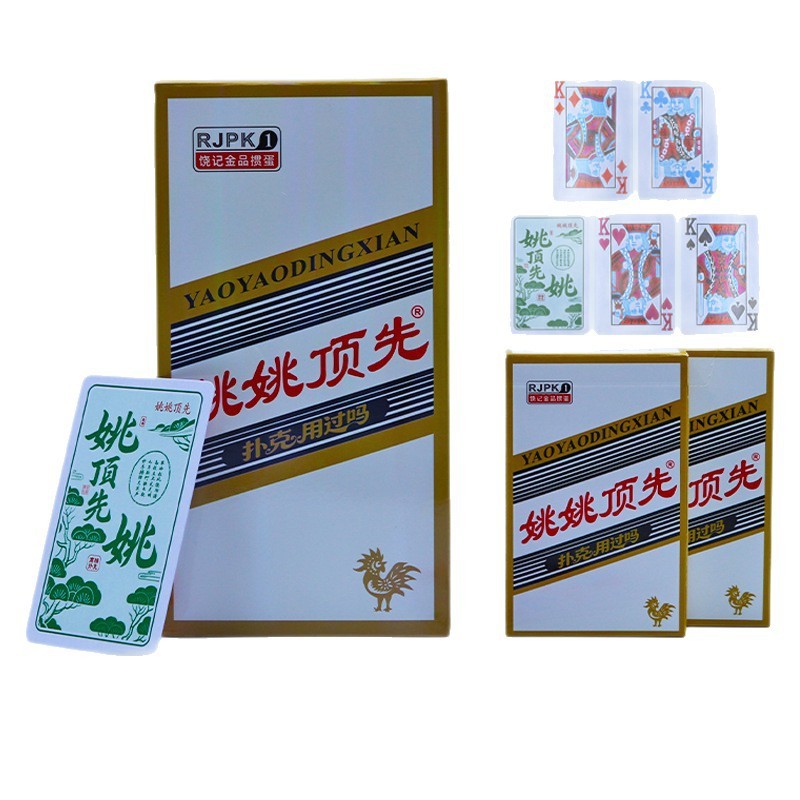 饶记10新款四色掼蛋扑克牌绿叶清爽不易花眼耐打多层加硬蓝芯纸|undefined