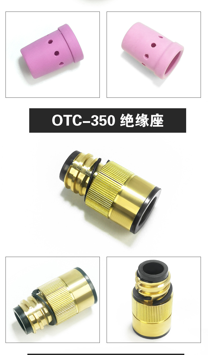 OTC-350-详情页_05.jpg