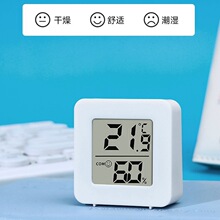 智能室内温湿度计迷你婴儿房温度表高精度干湿显示检测仪器