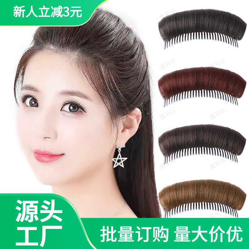 假发女短发头垫高蓬松自然头顶发垫发根隐形盘发增高头饰发梳