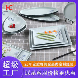 密胺长条盘餐厅配菜盘长方盘点心西餐创意小吃刺身商用寿司盘餐具