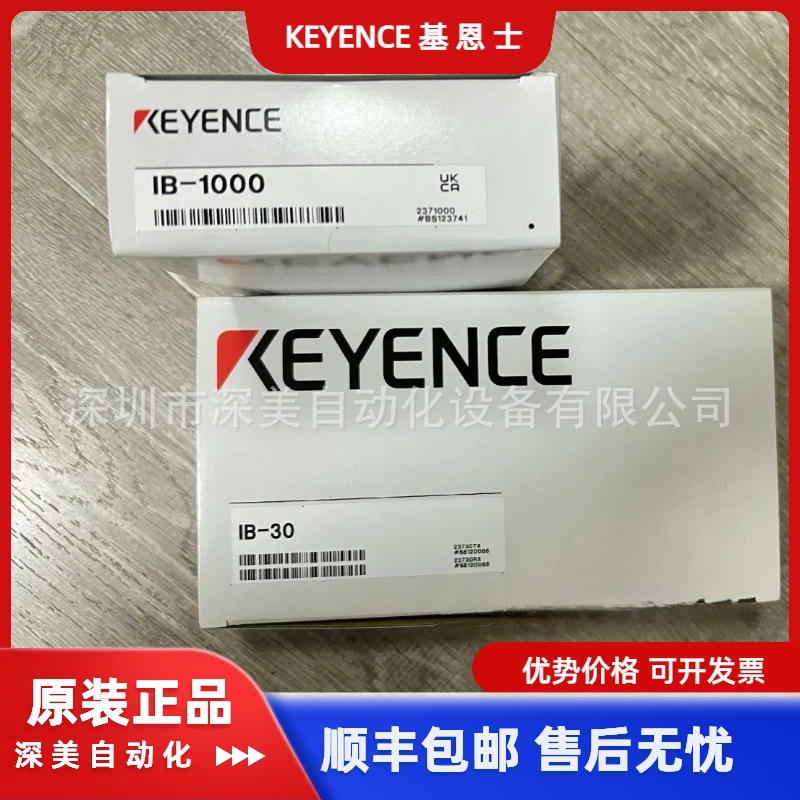 放大器单元IB-1500基恩士KEYENCE穿透式激光辨别传感器IB系列