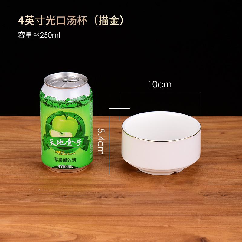 프놈펜 4inch 라이트 입 수프 컵