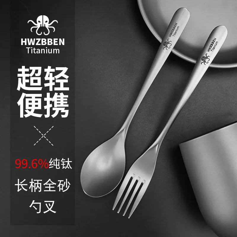纯钛户外露营加厚叉勺钛叉子勺子筷便携日常餐具套装旅行超轻餐具