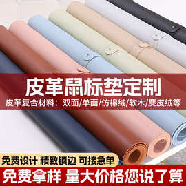 厂家定制加厚皮革鼠标垫防水防油办公桌垫笔记本防滑垫可加印logo