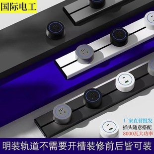 International electrician Mobile track socket plug-in kitchen household Open-mounted power plug-in power plug-in slide rail