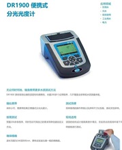 (�h�r)HACH��ϣDR1900��yʽ�ֹ���Ӌ��ֱ���xȡ���ֵ �o��Ӌ