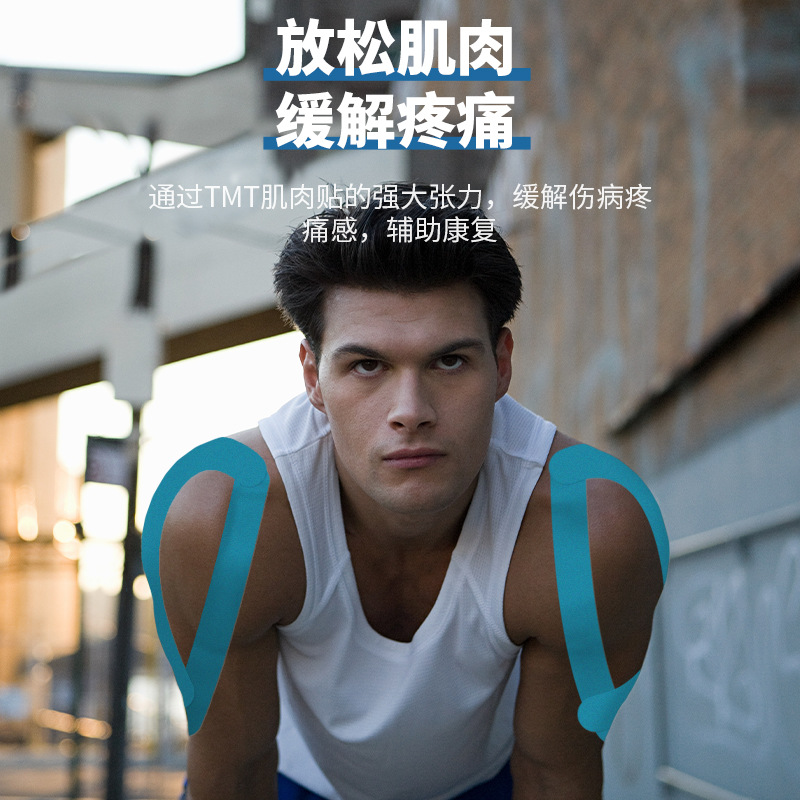 Muscle patch strain bandage Achilles tendon muscle patch muscle effect patch professional sports muscle patch badminton basketball self-adhesive tape