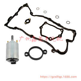 11377514008 11377509295适用于宝马全新执行器汽缸垫密封套件