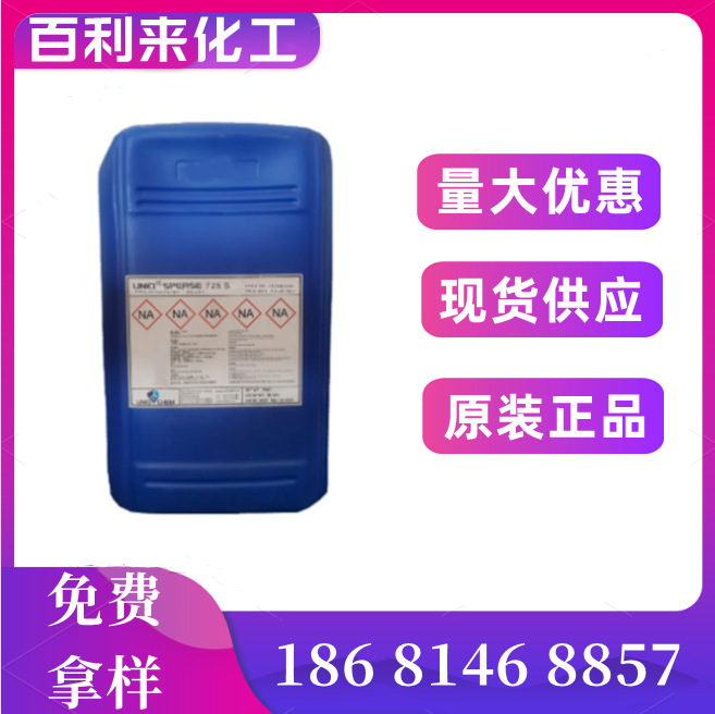 优卡Uniqvis 810S 流变助剂 环氧树脂 聚氨酯 丙烯酸酯