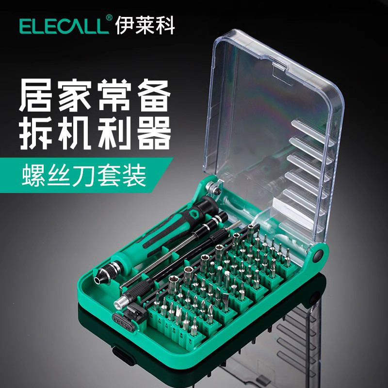 Elaco Screwdriver Set Household Multi-Function Watch Mobile Phone Repair Tool Triangle Cross-Shaped Disassembly Machine