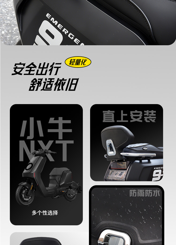 Suitable for Niu Nxt/Nx/Nxl Integrated Seat Models, Universal Modified Rear Backrest, Widened and Thickened Rear Seat Cushion