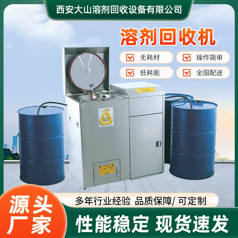 防爆溶剂回收机  化工溶剂废溶液连续型回收蒸馏设备