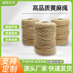 編み麻縄DIY手作り多股麻縄シャンデリア装飾麻縄6mm工芸麻縄吊り札ロープ