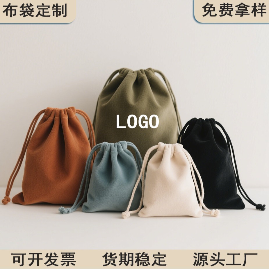 定制束口袋丽丝绒布天鹅绒珠宝抽绳袋首饰箱包防尘收纳袋可印LOGO