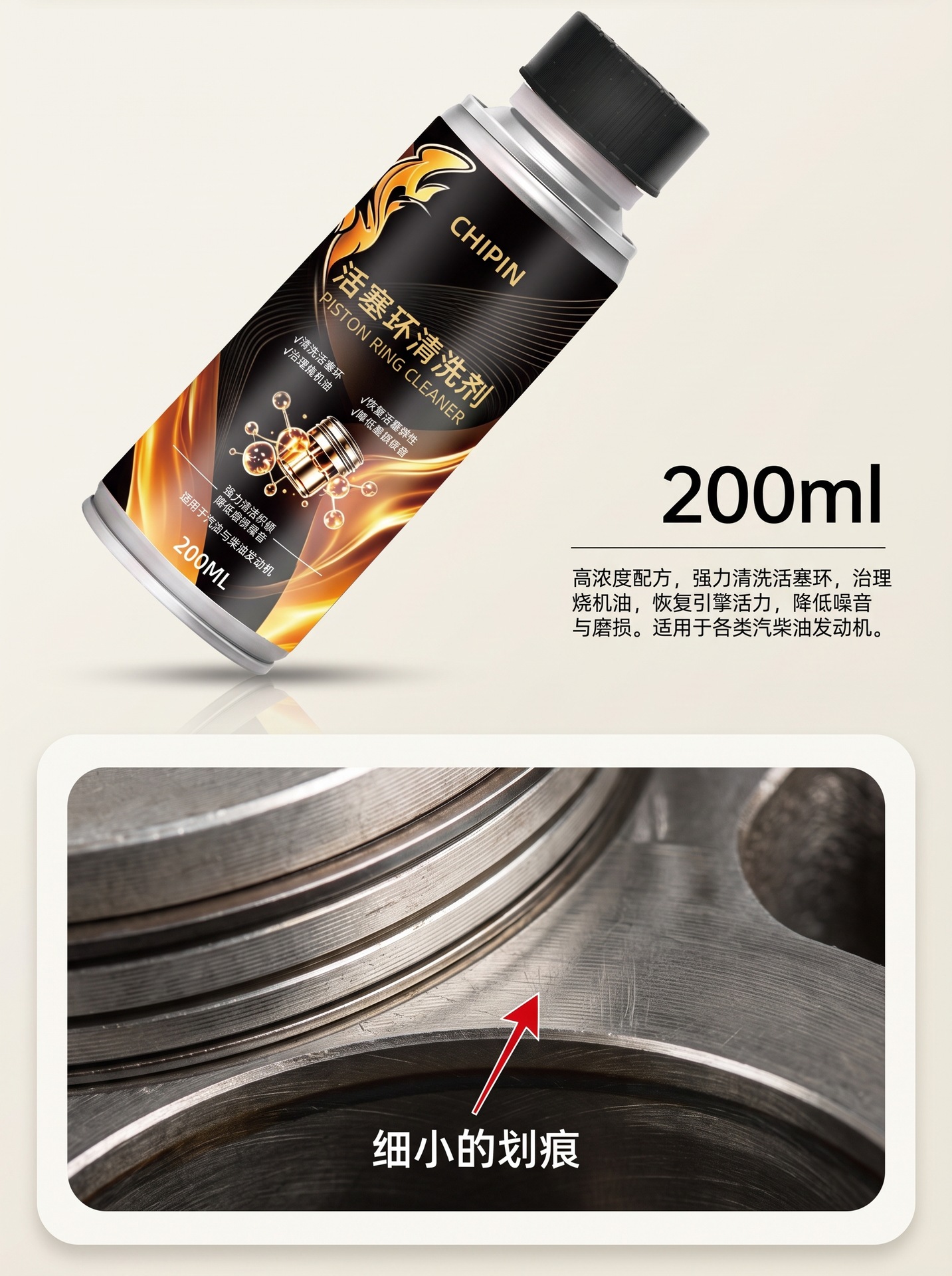 Car piston ring cleaner and release agent for dealing with oil burning, anti-wear protection, engine sludge removal, carbon buildup reduction, and noise reduction