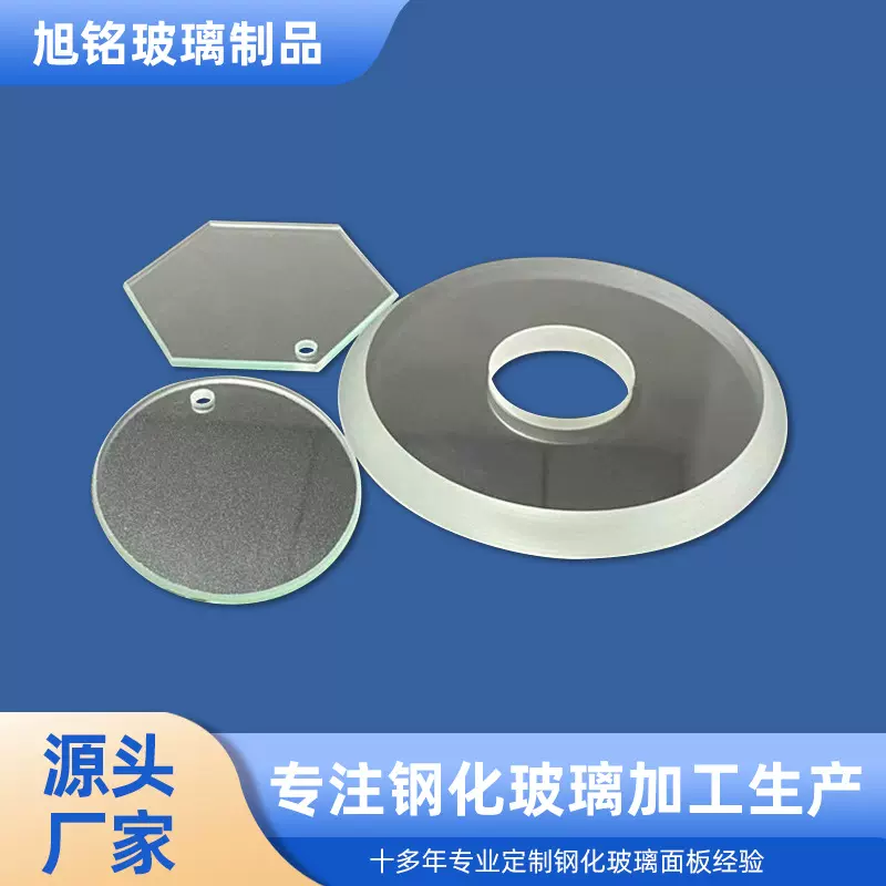 东莞厂家供应高硼硅光学超白玻璃台阶玻璃 钢化玻璃cnc深加工