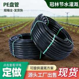 大口径pe管 PE管黑色pe给水管 农田园林灌溉管 内壁光滑大流量