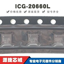 ICG-20660L ��ƬLGA-16 ˿ӡIC266L ��̬������/������ ԭװ��Ʒ