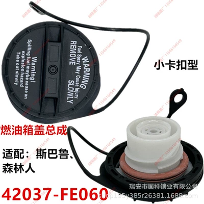 Suitable for Subaru Forester Outback fuel tank cover fuel tank inner cover fuel filler screw cover original car special genuine goods (Tank cap)