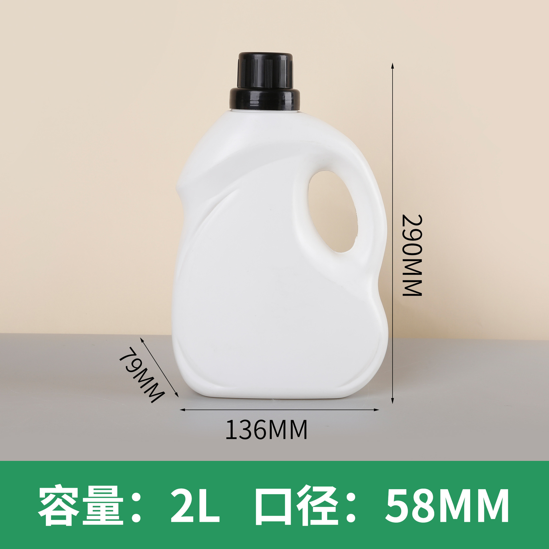 2L 흰색 검정색 뚜껑