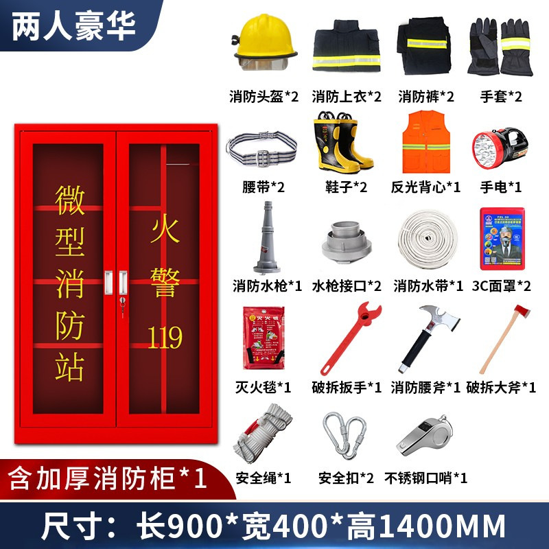 Gabinete de control de incendios en miniatura Gabinete de almacenamiento de equipos de estación de bomberos Gabinete de herramientas de laboratorio Gabinete de seguridad de materiales de emergencia del sitio de construcción