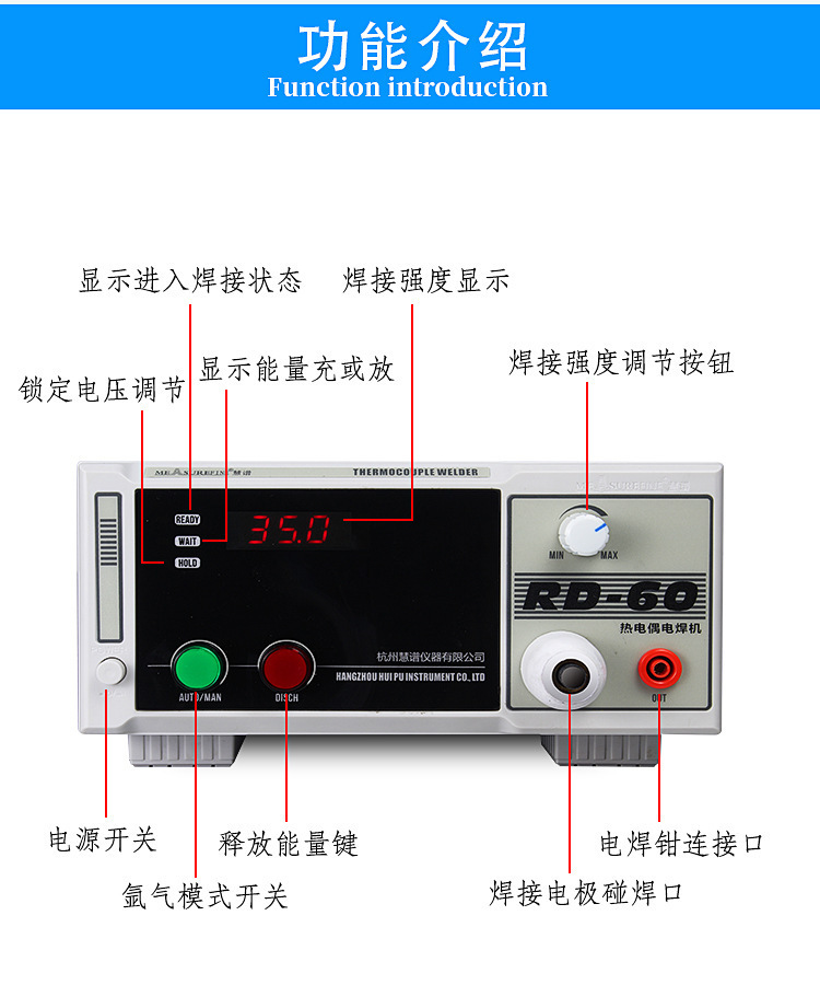 RD-60点焊机详情页成品_08