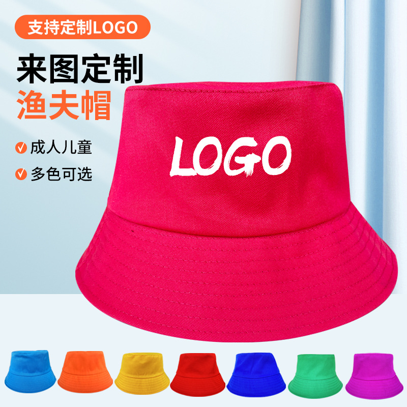 渔夫帽定做广告帽LOGO刺绣印花双面纯色平顶盆帽遮阳防晒渔夫帽