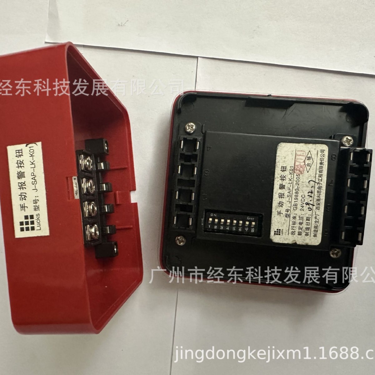 供应莱科思LK-K01X编址消火栓按钮 带电话插孔