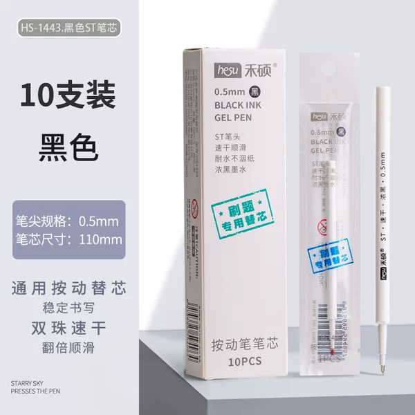 Heshuo 1443 Pen Refill Needle Tube Head Student Office St Head Double Bead Quick-Drying 0.5 Press Gel Pen Universal Refill