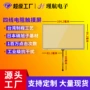 定制医疗军工工控电阻屏