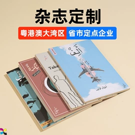 书刊杂志印刷;扑克、桌游牌;宣传画册